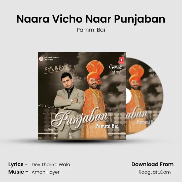 Naara Vicho Naar Punjaban MP3 Song by Pammi Bai Cover