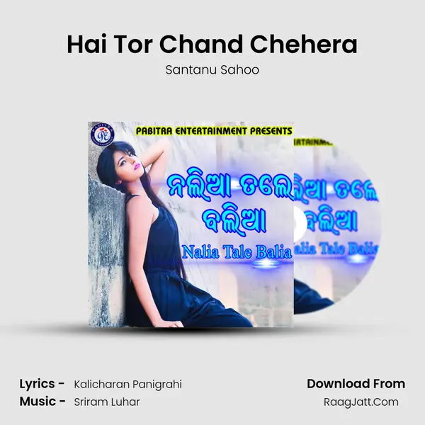 Hai Tor Chand Chehera MP3 Song by Santanu Sahoo Cover