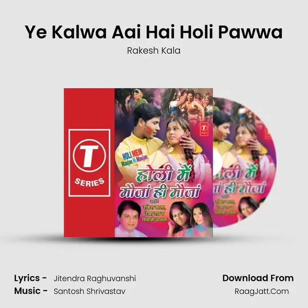 Ye Kalwa Aai Hai Holi Pawwa MP3 Song by Rakesh Kala Cover