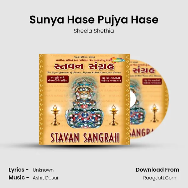 Sunya Hase Pujya Hase MP3 Song by Sheela Shethia Cover