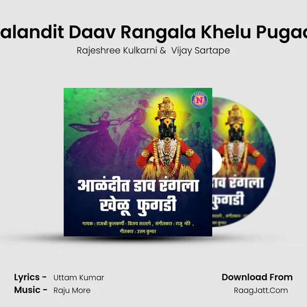 Aalandit Daav Rangala Khelu Pugadi mp3 song