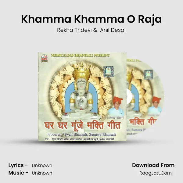 Khamma Khamma O Raja mp3 song