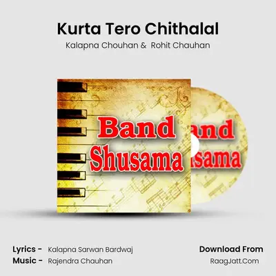 Kurta Tero Chithalal MP3 Song by Kalapna Chouhan Cover