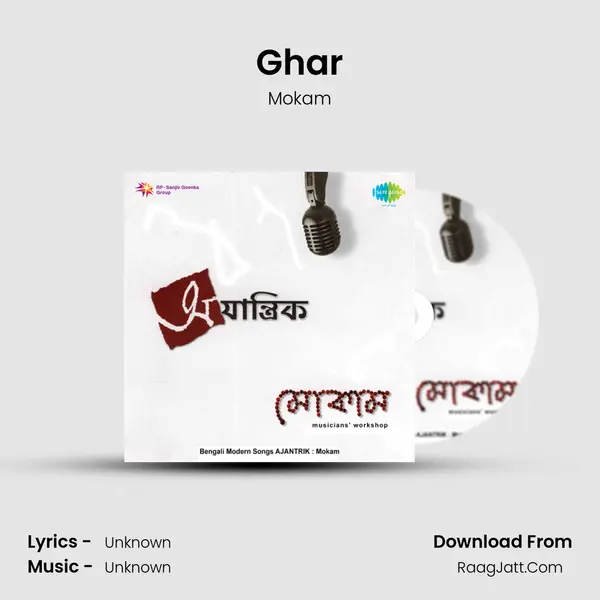 Ghar MP3 Song by Mokam Cover