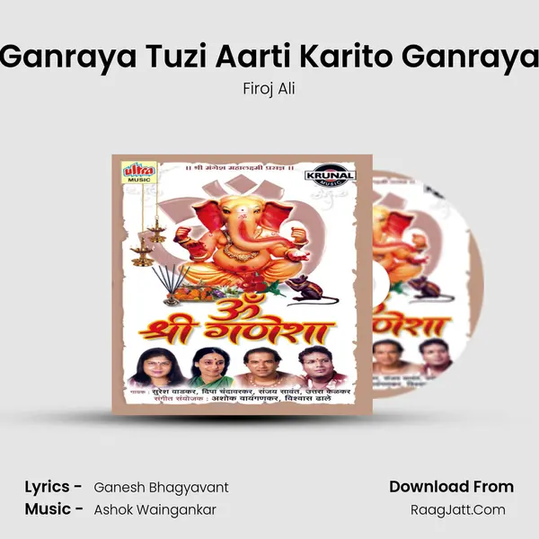 Ganraya Tuzi Aarti Karito Ganraya MP3 Song by Firoj Ali Cover