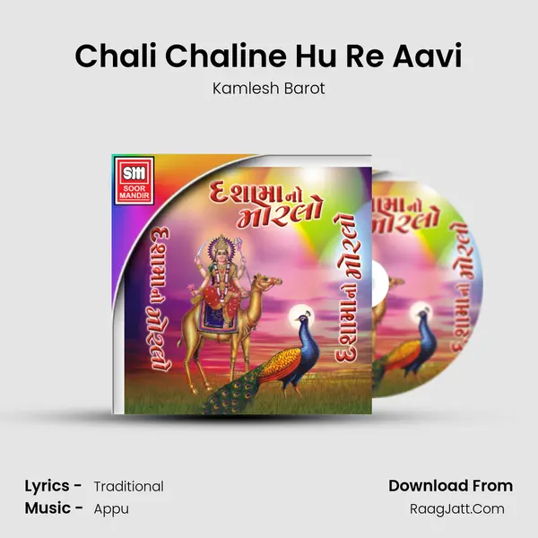 Chali Chaline Hu Re Aavi MP3 Song by Kamlesh Barot Cover
