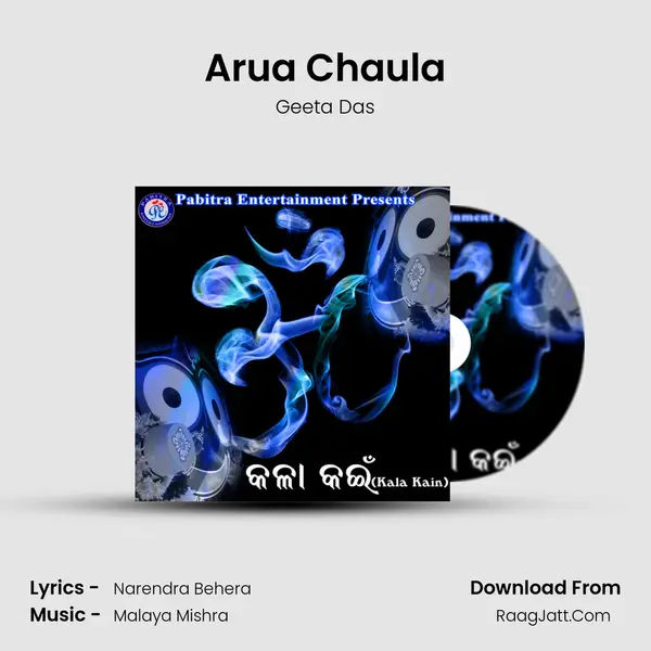 Arua Chaula MP3 Song by Geeta Das Cover