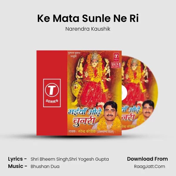 Ke Mata Sunle Ne Ri MP3 Song by Narendra Kaushik Cover