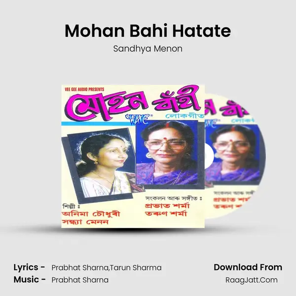 Mohan Bahi Hatate MP3 Song by Sandhya Menon Cover