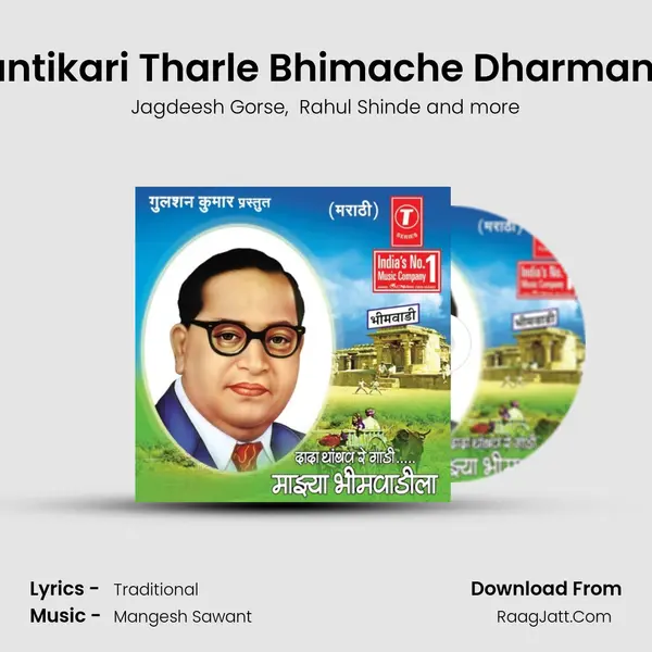 Krantikari Tharle Bhimache Dharmantar MP3 Song by Jagdeesh Gorse Cover