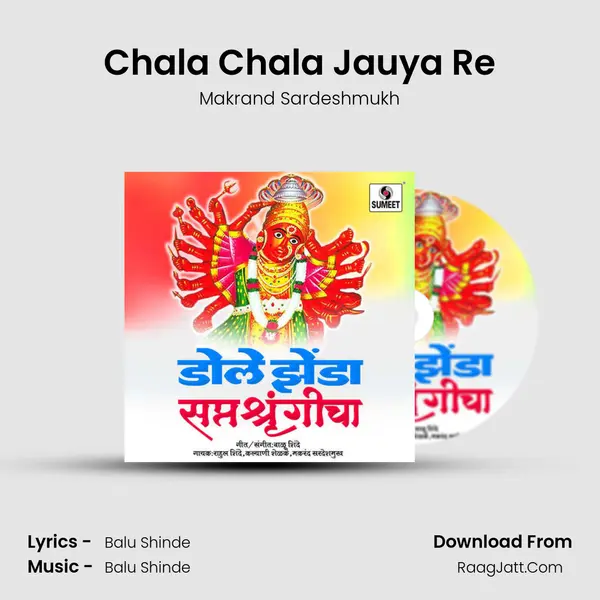 Chala Chala Jauya Re MP3 Song by Makrand Sardeshmukh Cover