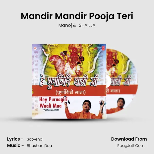 Mandir Mandir Pooja Teri MP3 Song by Manoj Cover