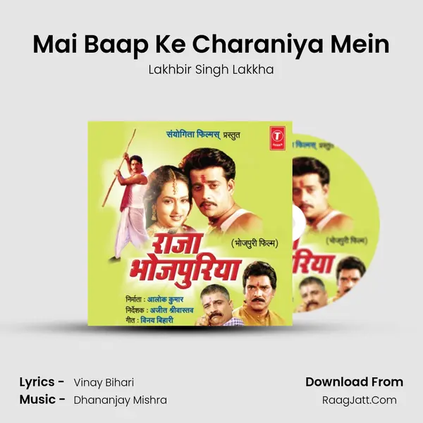 Mai Baap Ke Charaniya Mein MP3 Song by Lakhbir Singh Lakkha Cover