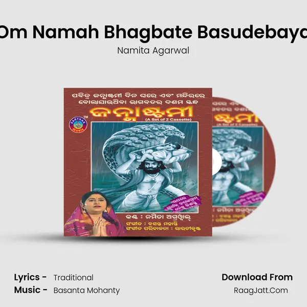 Om Namah Bhagbate Basudebaya MP3 Song by Namita Agarwal Cover