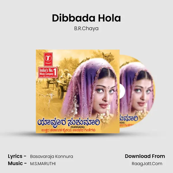 Dibbada Hola MP3 Song by B.R.Chaya Cover