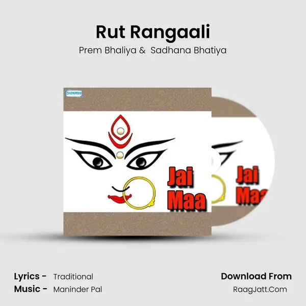 Rut Rangaali MP3 Song by Prem Bhaliya Cover