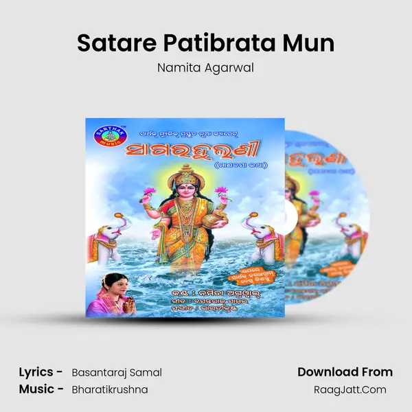 Satare Patibrata Mun MP3 Song by Namita Agarwal Cover