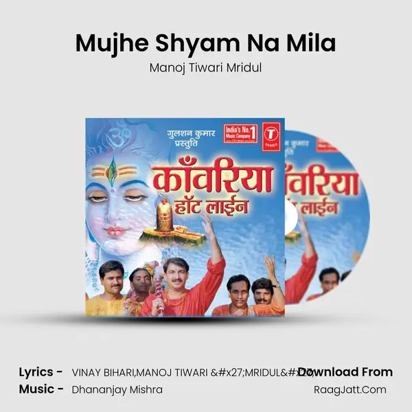 Mujhe Shyam Na Mila MP3 Song by Manoj Tiwari Mridul Cover
