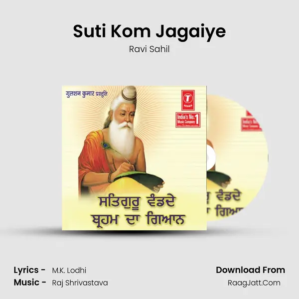 Suti Kom Jagaiye MP3 Song by Ravi Sahil Cover