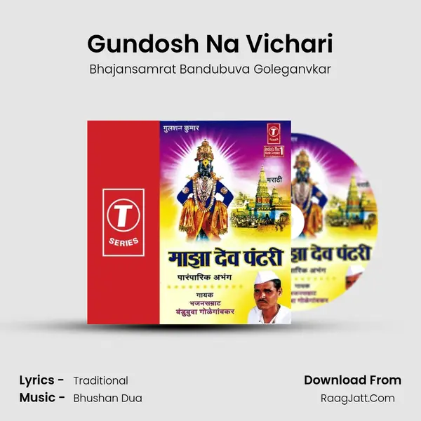 Gundosh Na Vichari MP3 Song by Bhajansamrat Bandubuva Goleganvkar Cover