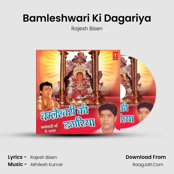 Bamleshwari Ki Dagariya MP3 Song by Rajesh Bisen Cover