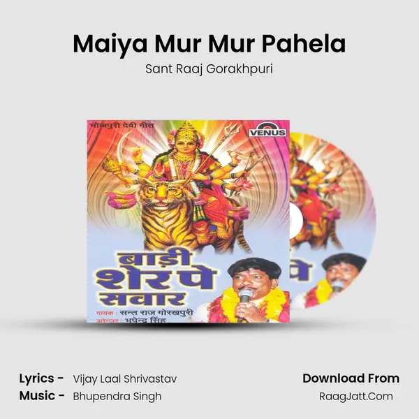Maiya Mur Mur Pahela mp3 song