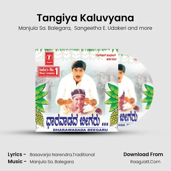 Tangiya Kaluvyana mp3 song