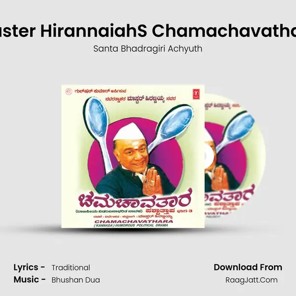 Master Hirannaiah&#x27;S Chamachavathara mp3 song