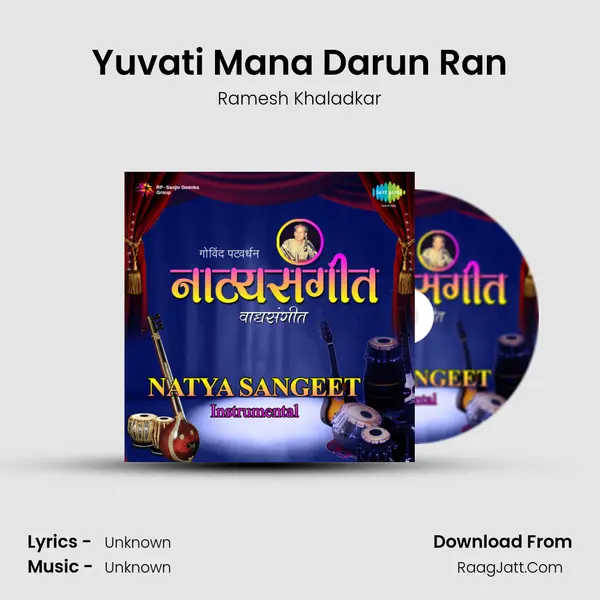 Yuvati Mana Darun Ran MP3 Song by Ramesh Khaladkar Cover
