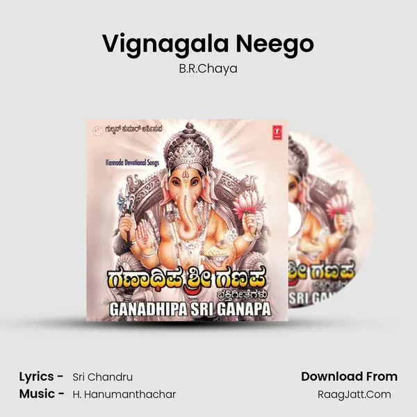 Vignagala Neego MP3 Song by B.R.Chaya Cover