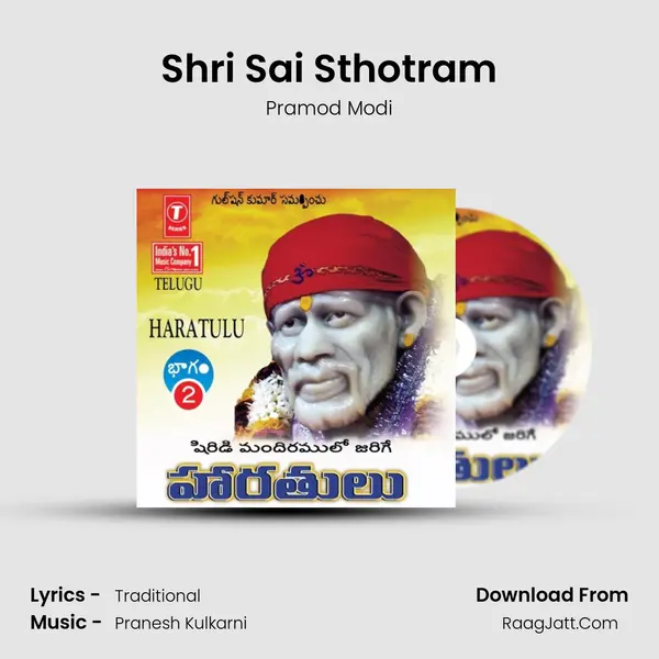 Shri Sai Sthotram MP3 Song by Pramod Modi Cover