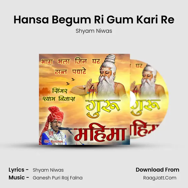 Hansa Begum Ri Gum Kari Re MP3 Song by Shyam Niwas Cover