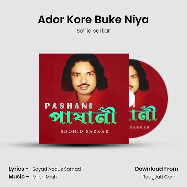 Ador Kore Buke Niya MP3 Song by Sohid sarkar Cover