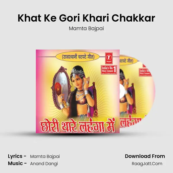 Khat Ke Gori Khari Chakkar MP3 Song by Mamta Bajpai Cover
