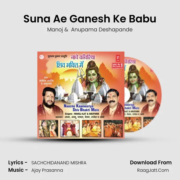 Suna Ae Ganesh Ke Babu MP3 Song by Manoj Cover