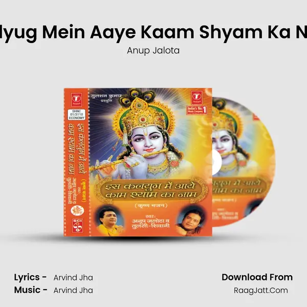 Is Kalyug Mein Aaye Kaam Shyam Ka Naam MP3 Song by Anup Jalota Cover