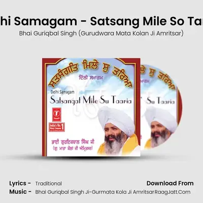 Satsangat Mile Su Taaria Delhi Samagam - Bhai Guriqbal Singh (Gurudwara Mata Kolan Ji Amritsar)