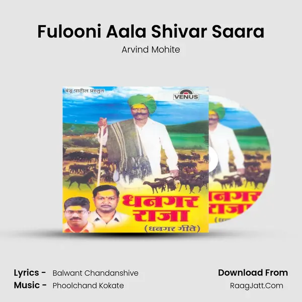 Fulooni Aala Shivar Saara MP3 Song by Arvind Mohite Cover