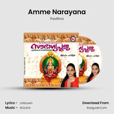 Amme Narayana MP3 Song by Pavithra Cover