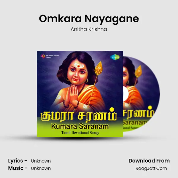 Omkara Nayagane MP3 Song by Anitha Krishna Cover