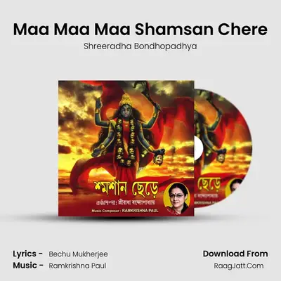 Shamsan Chere - Shreeradha Bondhopadhya