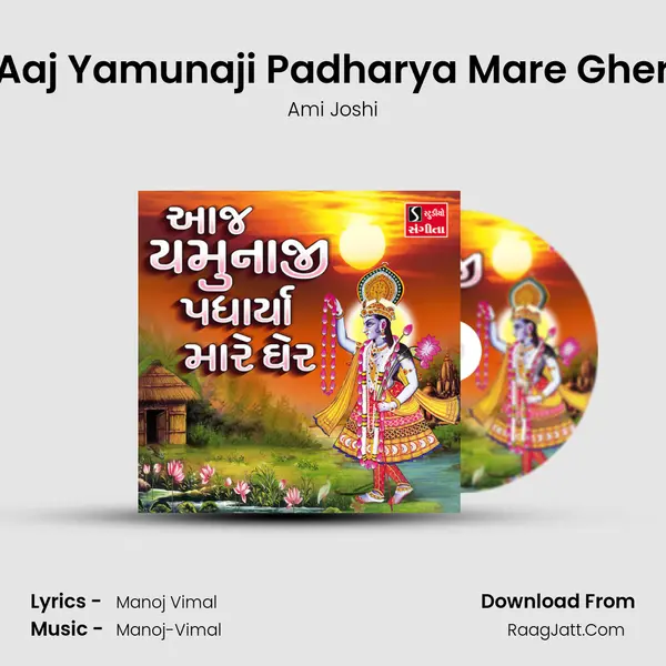 Aaj Yamunaji Padharya Mare Gher - 
