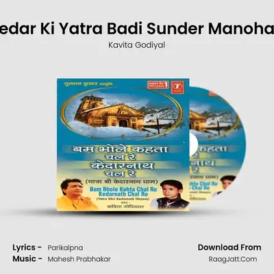 Bum Bhole Kehta Chal Re Kedarnath Chal Re - Kavita Godiyal