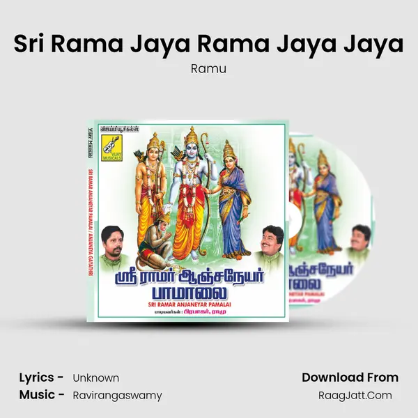Sri Rama Jaya Rama Jaya Jaya MP3 Song by Ramu Cover