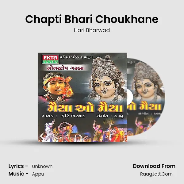 Chapti Bhari Choukhane MP3 Song by Hari Bharwad Cover