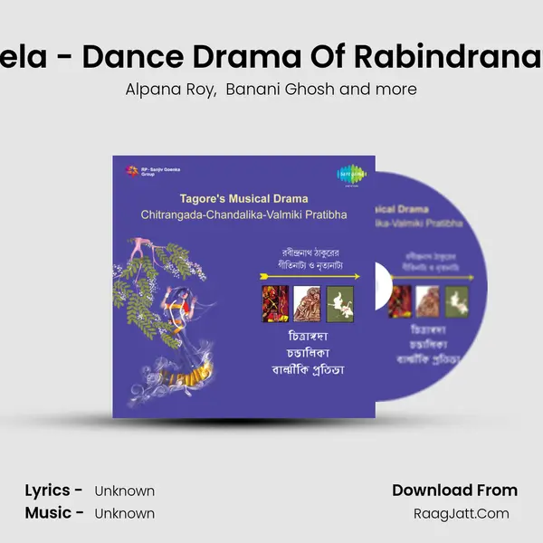 Mayar Khela - Dance Drama Of Rabindranath Tagore MP3 Song by Alpana Roy Cover