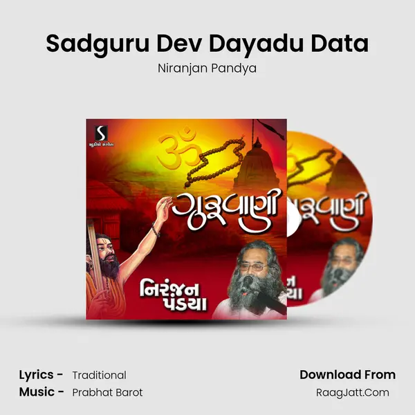 Sadguru Dev Dayadu Data MP3 Song by Niranjan Pandya Cover