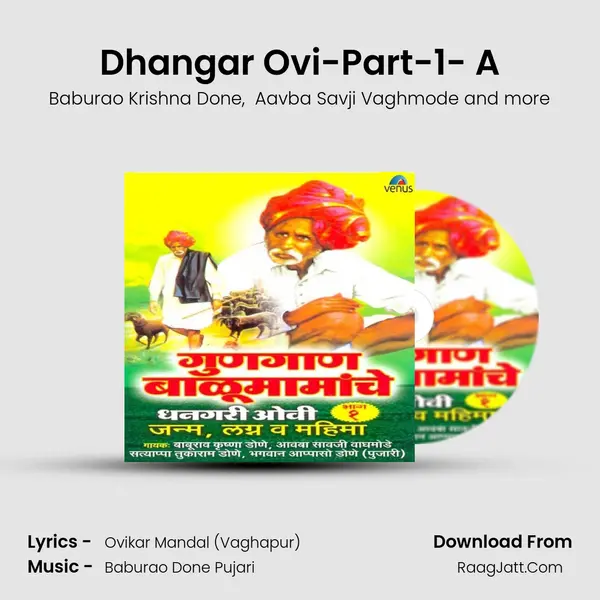 Gungaan Balumamache- Part- 1 - Baburao Krishna Done