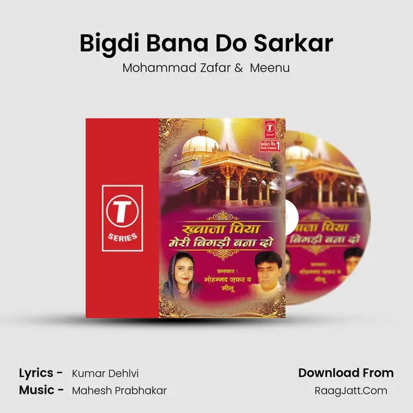 Bigdi Bana Do Sarkar mp3 song