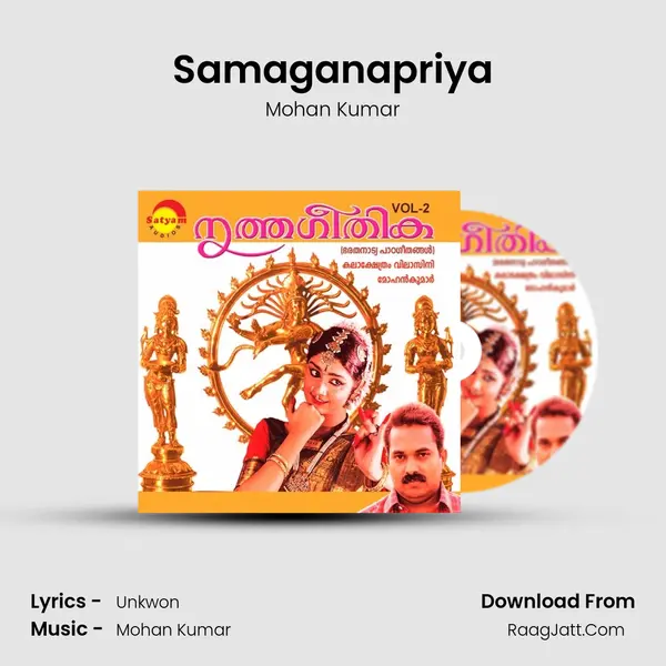 Samaganapriya MP3 Song by Mohan Kumar Cover